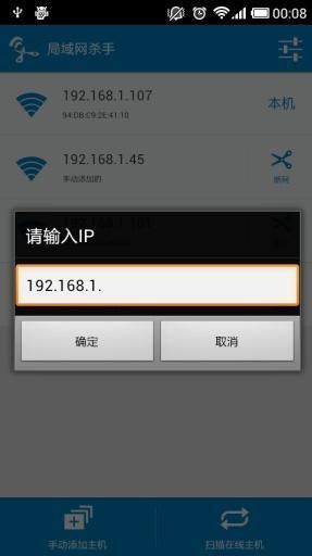 局域网杀手_图片2