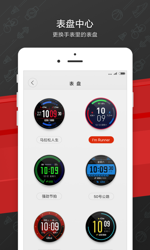 Amazfit_图片2