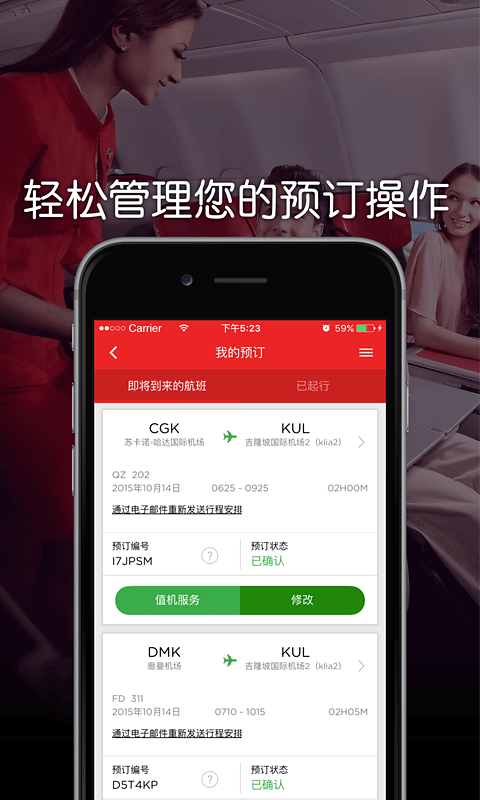 airasia亚航_图片3