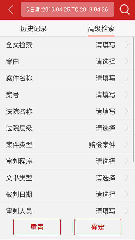 裁判文书网_图片4