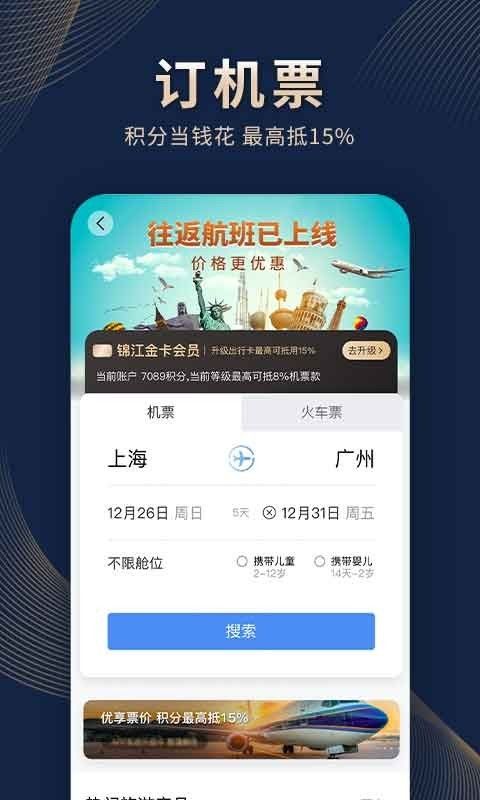 铂涛旅行_图片4