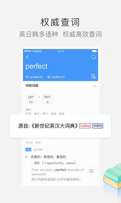 沪江小D_图片3