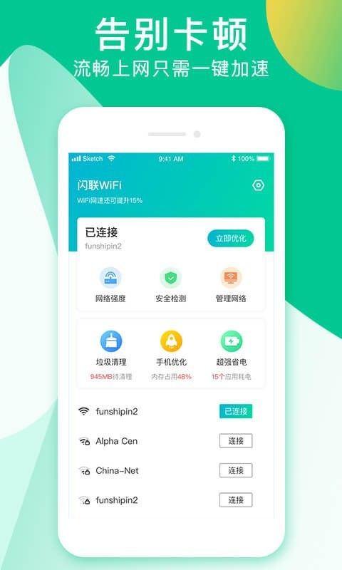 闪联WIFI_图片3