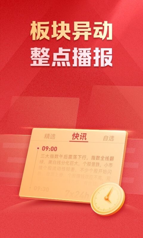 方正证券小方_图片2