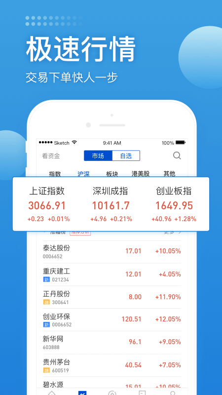 长城证券_图片1