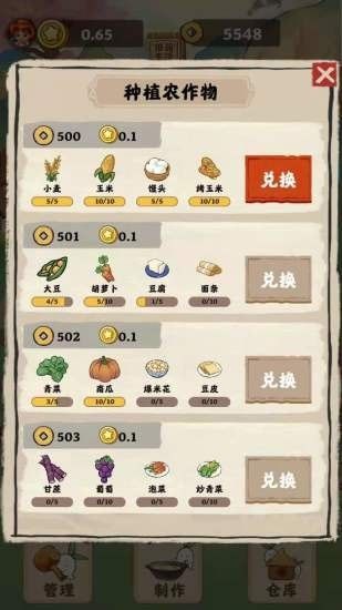 田园生活_图片4