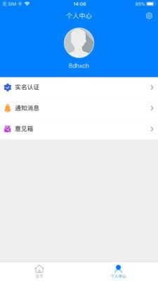安阳智慧养老_图片3