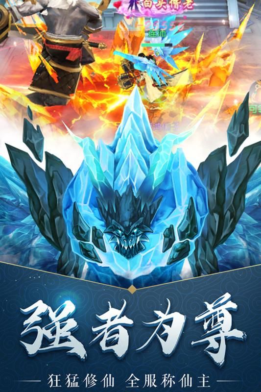 仙魔劫_图片3