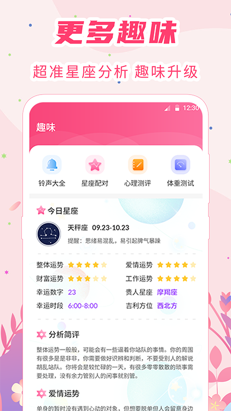 女生经期助手_图片4