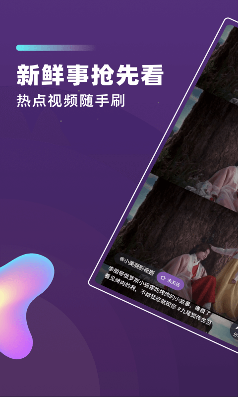 芋瓜短视频_图片2