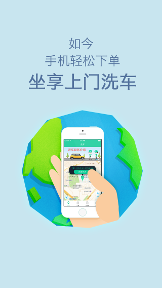 呱呱洗车_图片4