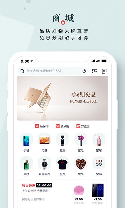 招商银行信用卡_图片4