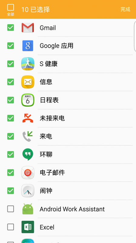 Galaxy Wearable_图片4