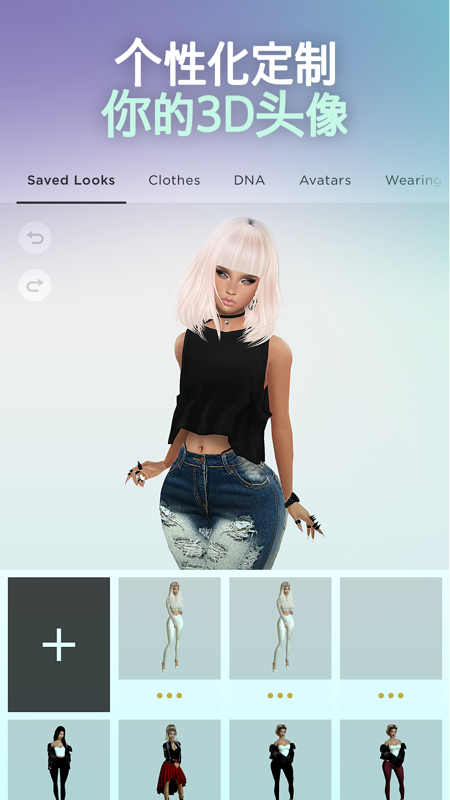 IMVU_图片2