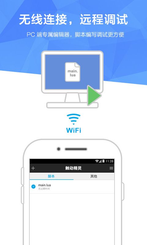 触动精灵_图片3