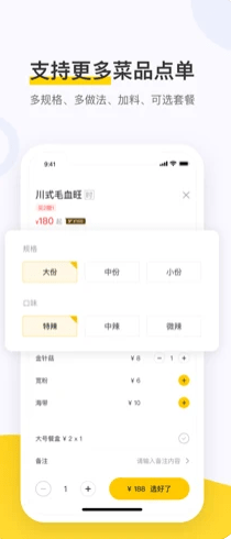美团点餐助手_图片2