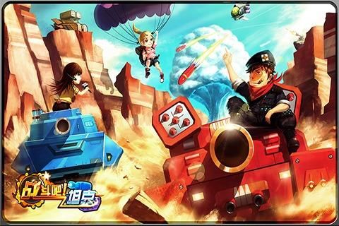 战斗吧 坦克_图片4