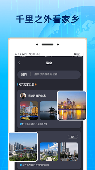 3d北斗街景_图片3