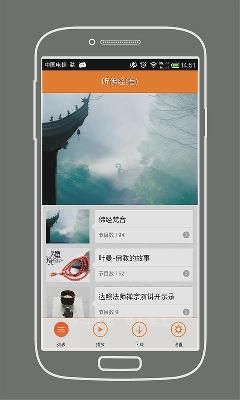 听佛经_图片1