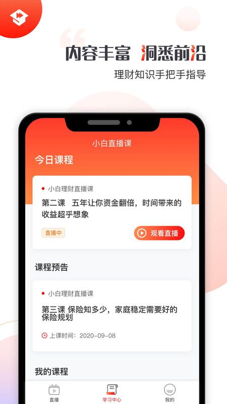 启牛学堂_图片4