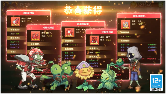 僵尸总动员_图片4