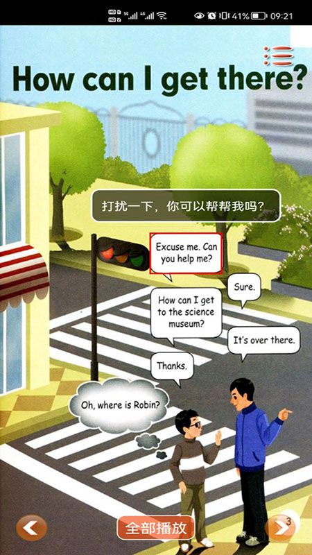 小学英语六年级上册_图片3