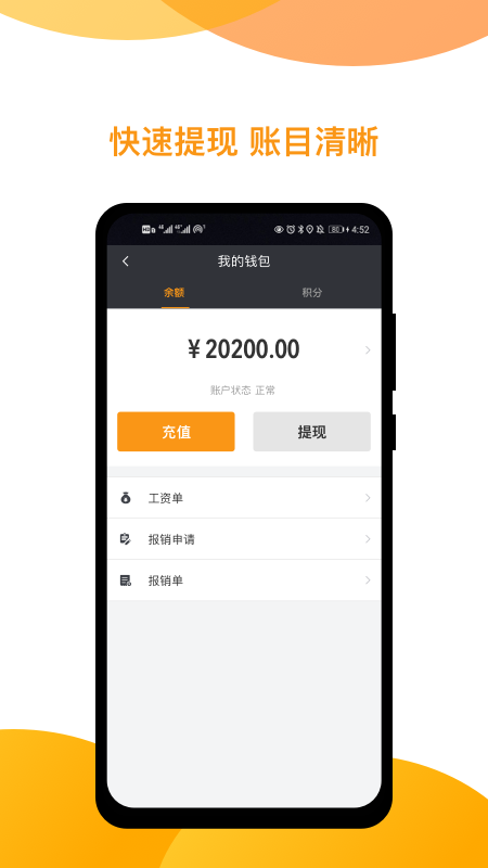 神州专车司机端_图片4