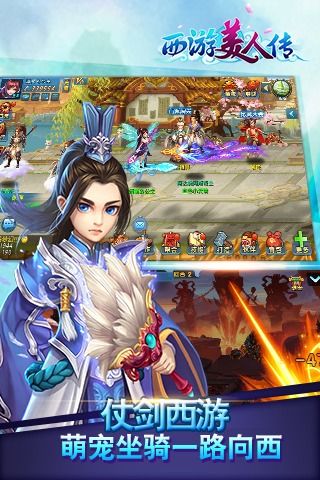 西游美人传_图片4