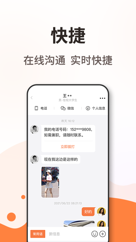 淘米乐兼职商户版_图片4