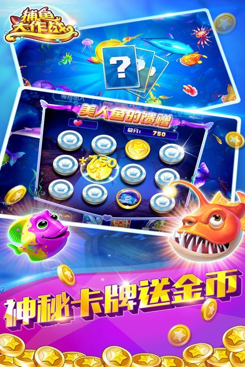 捕鱼大作战_图片1