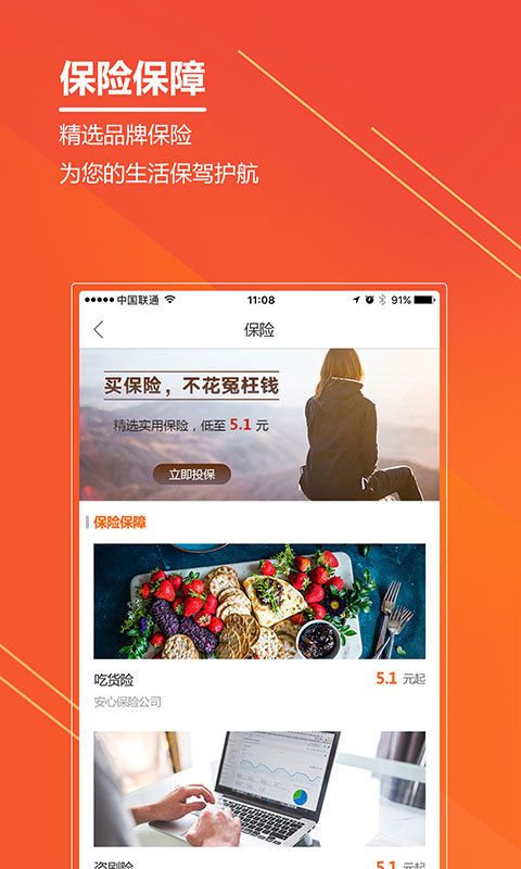 八戒金融_图片4