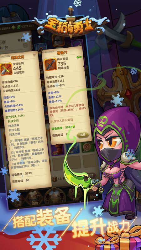 宝箱与勇士_图片4
