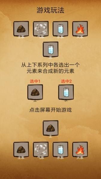还有这种炼金术_图片2