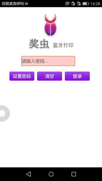 奖虫_图片2