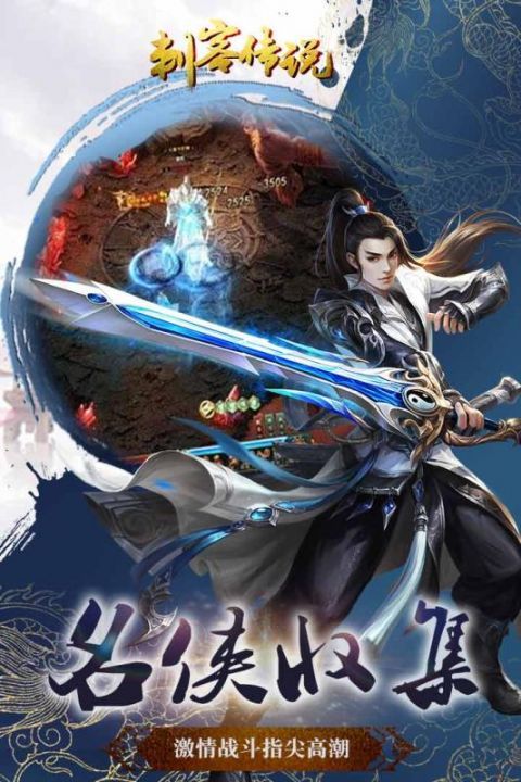 刺客传说_图片2