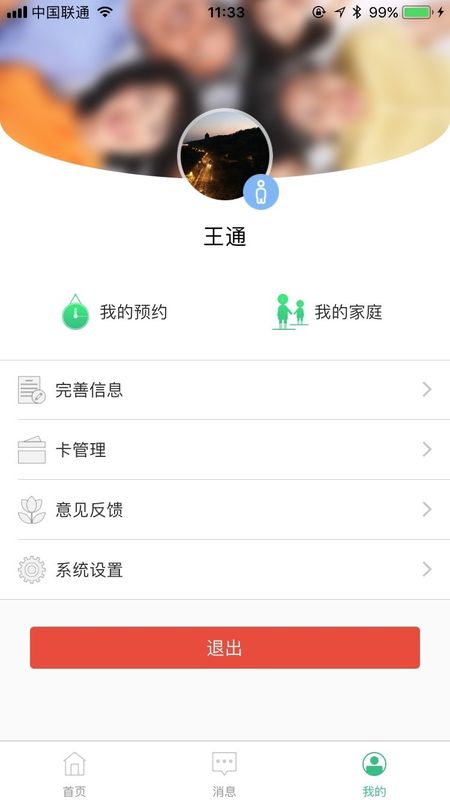 金山医院_图片4