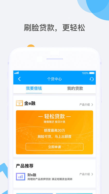 江苏银行手机银行_图片4