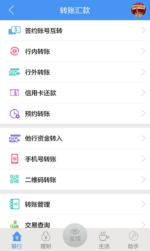 渤海银行手机银行_图片4