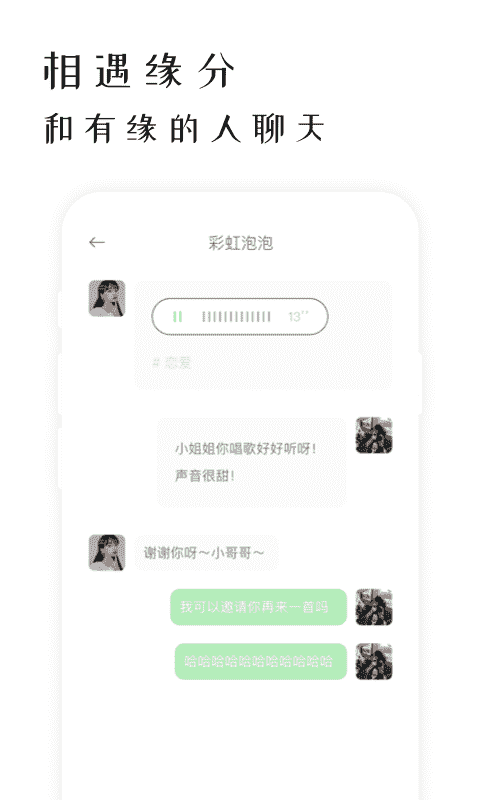 软聊_图片4