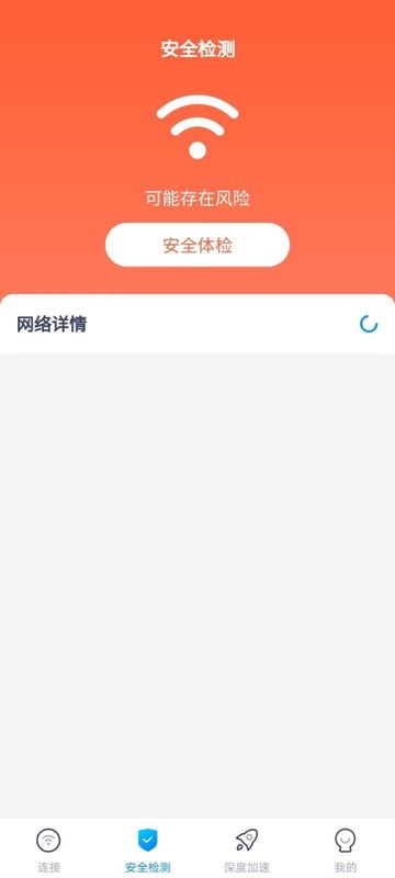 乐享WiFi_图片2