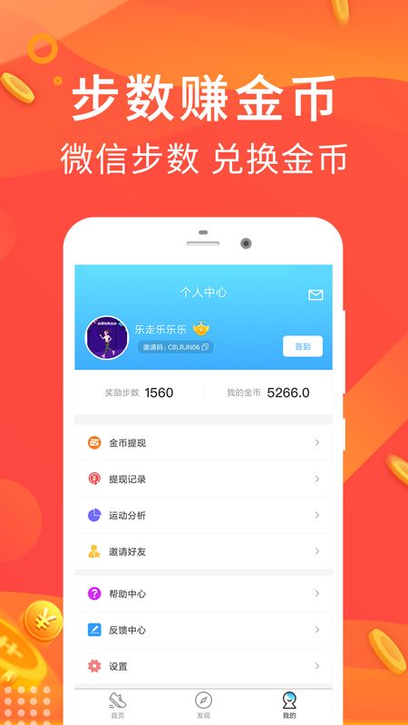 乐走_图片2