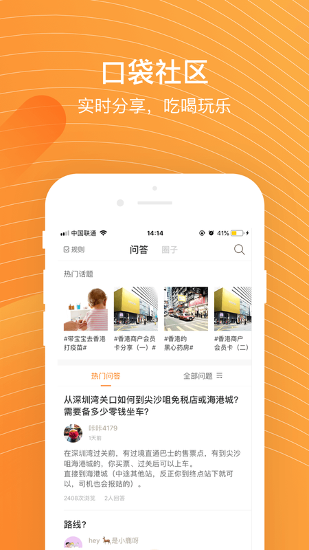 口袋香港app-口袋香港下載v4.3.0-咕咕豬