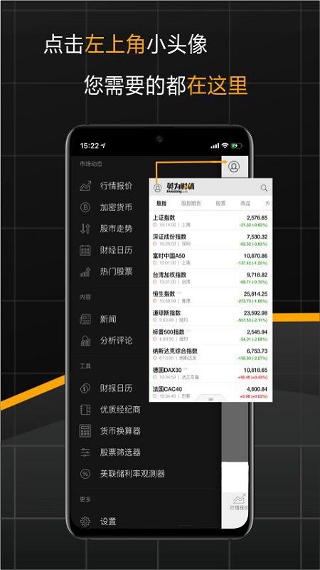 英为财情财经投资_图片3