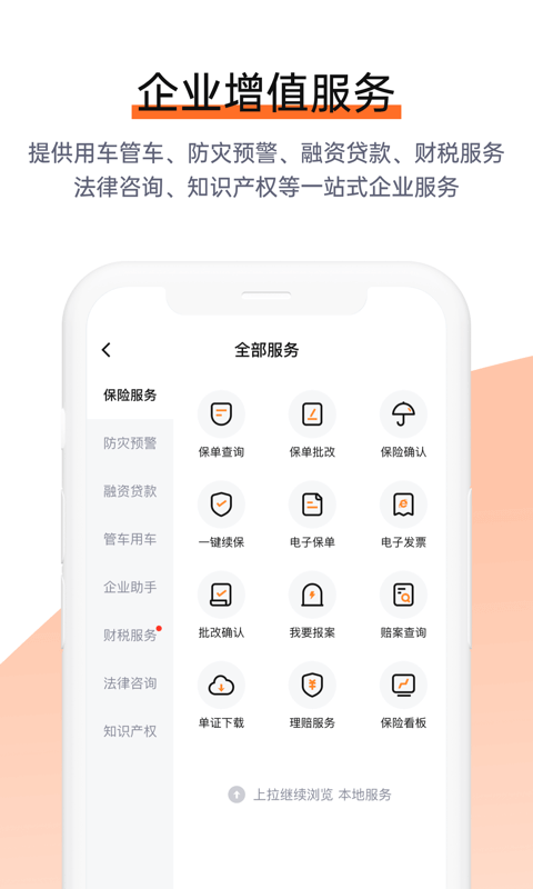 平安E企宝_图片3