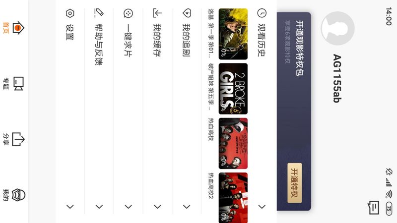 阿哥美剧_图片2