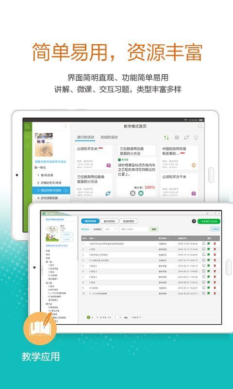 粤教翔云_图片3