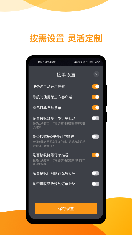 神州专车司机端_图片3