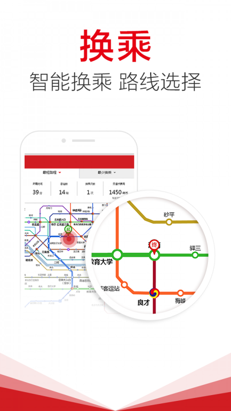 韩国地铁中文版_图片3