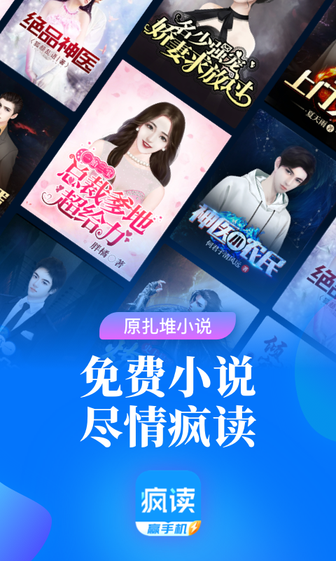 疯读小说极速版_图片1