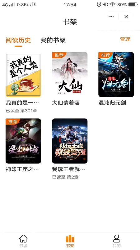 精卫小说_图片3